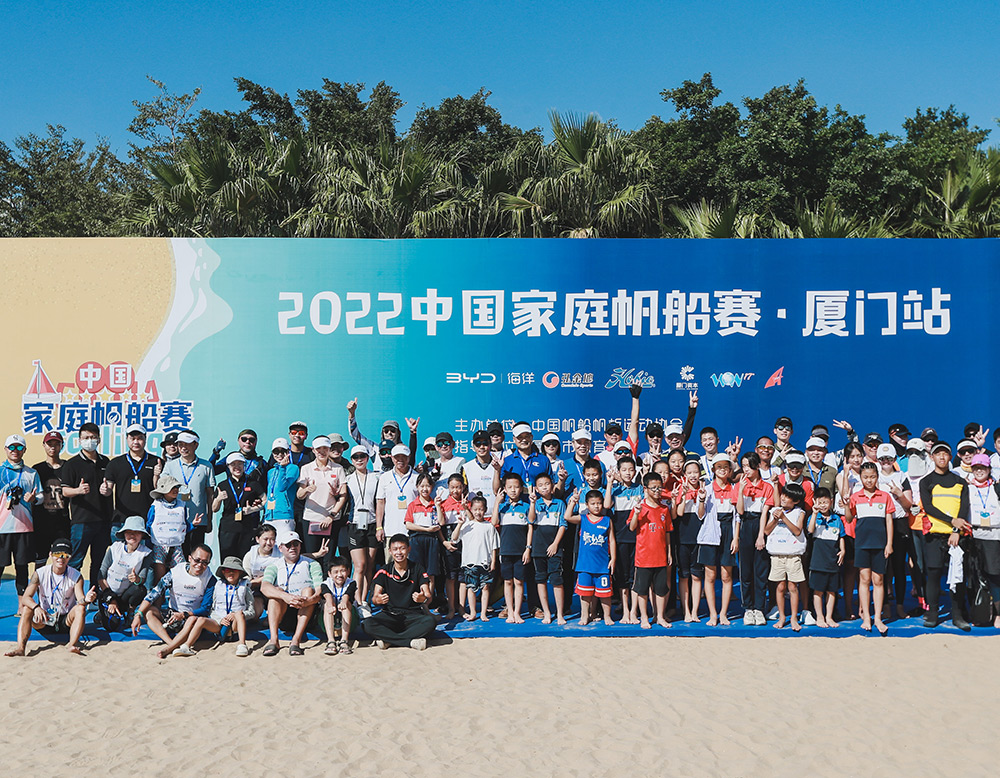 2022中国家庭帆船赛